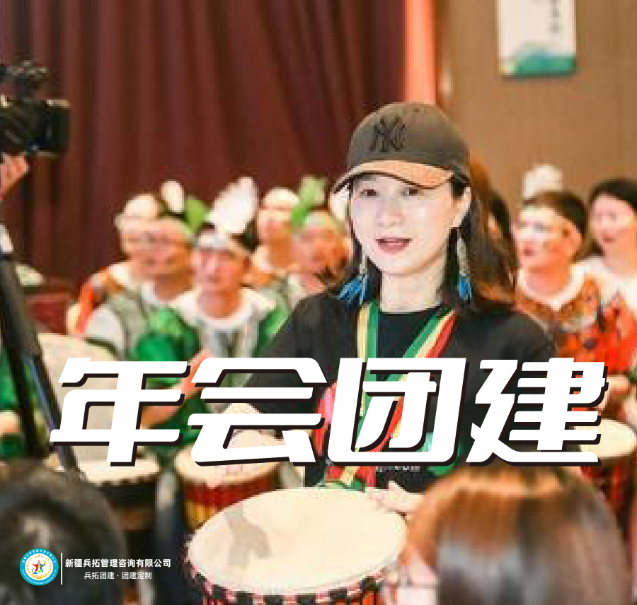 年會定制